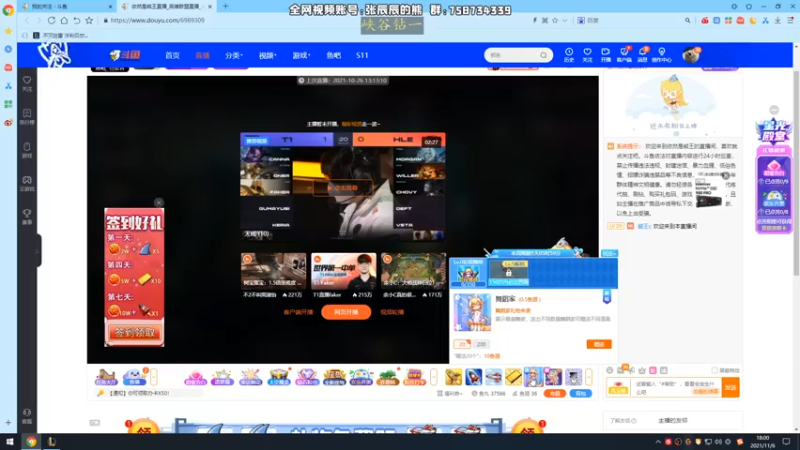 【2021-11-06 18点场】熊王c：熊王c：t5上单不容失误