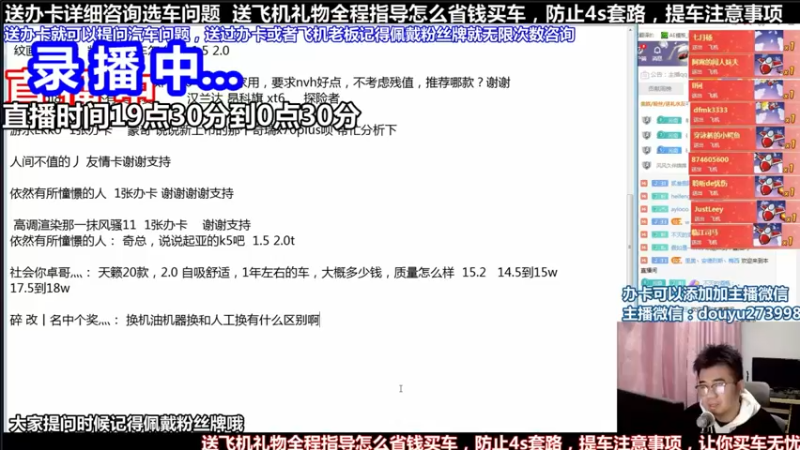 【2021-11-06 03点场】蒙奇你你你：斗鱼最专业车评主播 在线直播