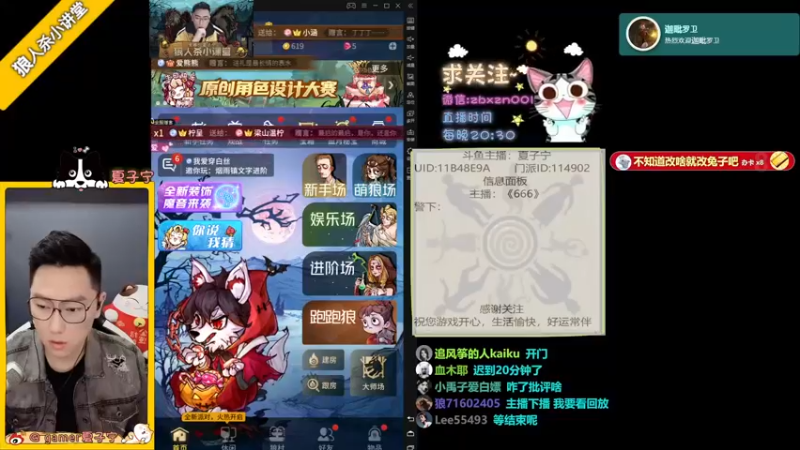 【2021-11-05 20点场】夏子宁：《狼人杀小讲堂》逻辑恶霸在线搞事