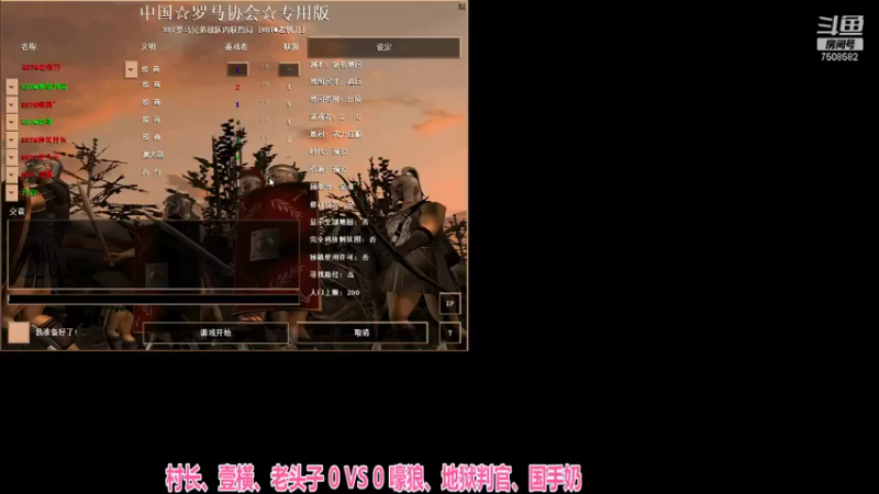 【2021-11-05 23点场】沧海一粟384188：RBT罗马兄弟战队直播间