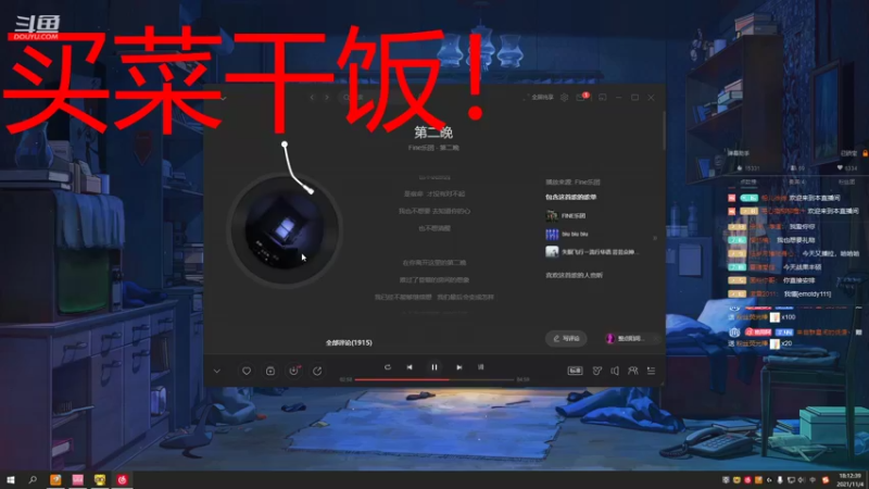 【2021-11-04 18点场】船儿徐徐：十一月淡茫，淡淡的日子构成深深的思恋