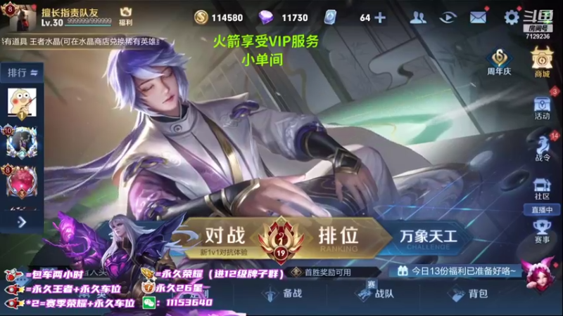 【2021-11-06 18点场】HK提笔：国二司马懿，火箭立马上号