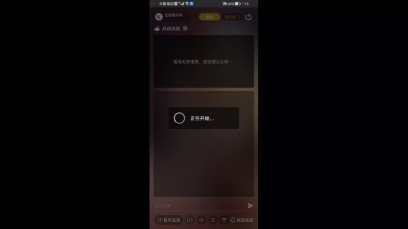 【2021-11-05 13点场】征服者清风：清风欢迎你