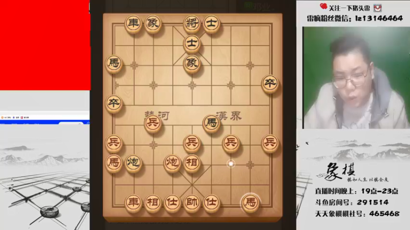 【2021-11-06 19点场】雷疯小叔：雷疯讲棋，斗转星移！