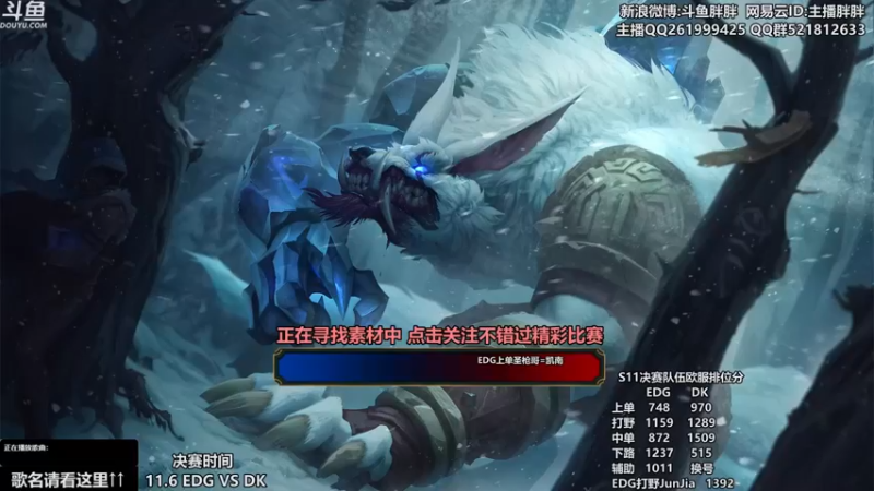 【2021-11-05 22点场】胖胖灬：胖胖OB：实况欧服 EDG撞车DK