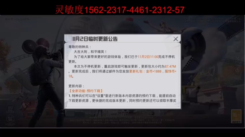 【2021-11-02 17点场】SMGXZ：素质主播，从不口嗨