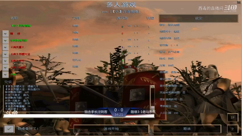 随缘组3：0狙击手组