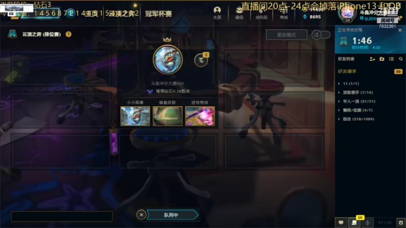 【2021-11-05 18点场】60second：20点直播间掉落iphone13