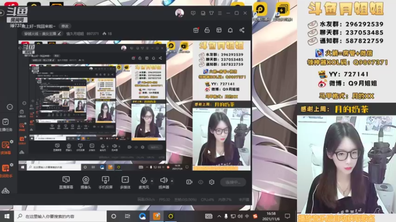 【2021-11-06 16点场】情久月姐姐：晚上好~我回来啦~