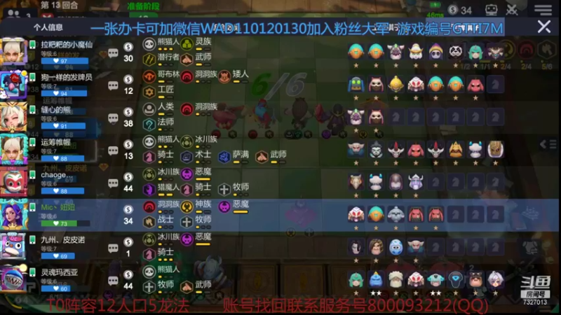 【2021-11-05 00点场】黄东东0923：可帮渡劫！！！