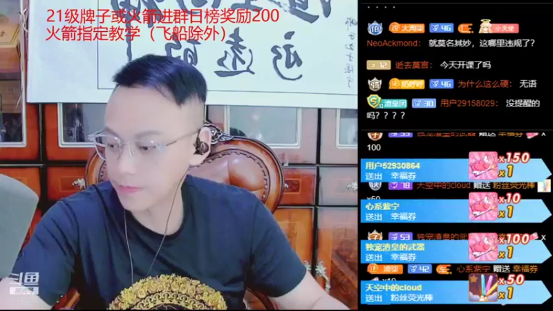 【2021-11-06 00点场】睡懵的渣皇：告白欧气满满直播间