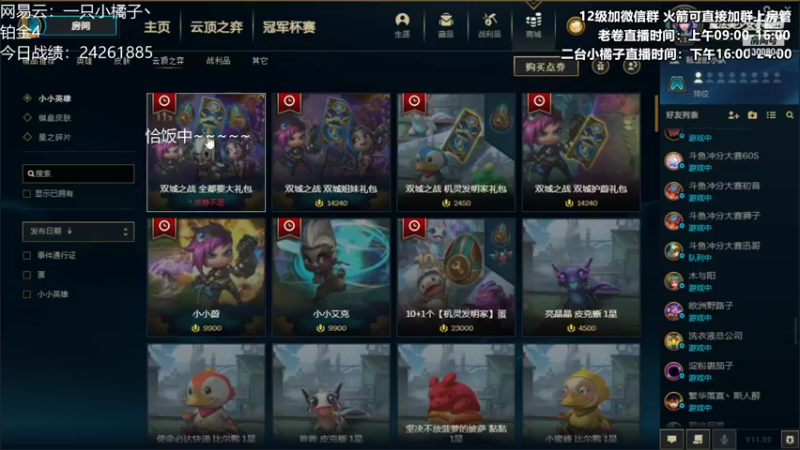 【2021-11-06 21点场】卷子丶：新版本火速上分啦！！！
