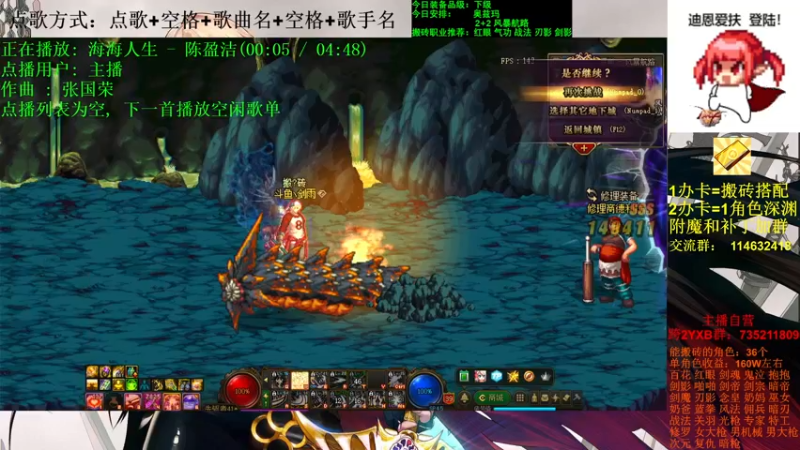【2021-11-01 00点场】剑雨丶情缘：跨二 日搬5000W 有问必答