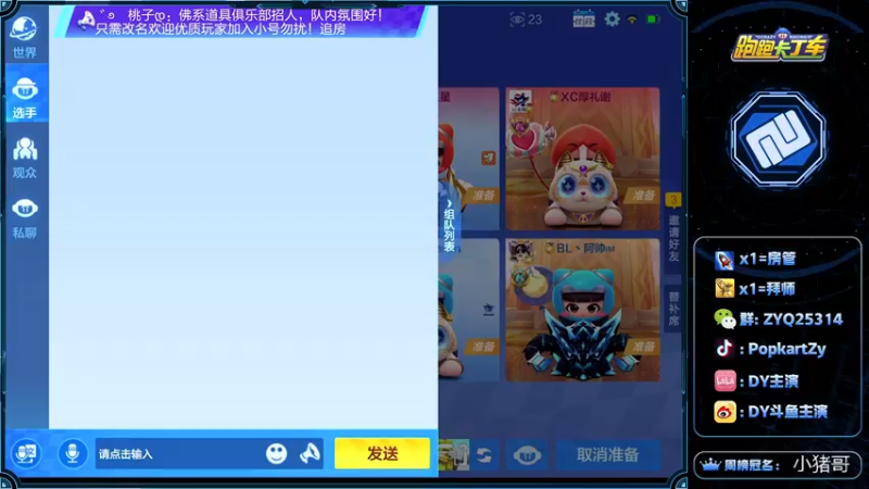 【2021-11-06 19点场】DY主演：9点CP赛 十点台服交流