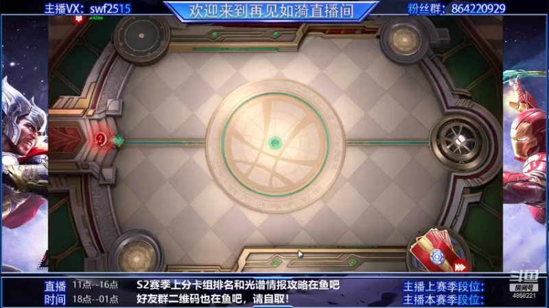 【2021-11-06 19点场】再見如漪：试试情报怎么玩