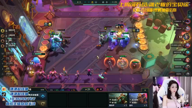 【2021-11-05 22点场】NB丶潇老板：快来畅享S6的丝滑！！！