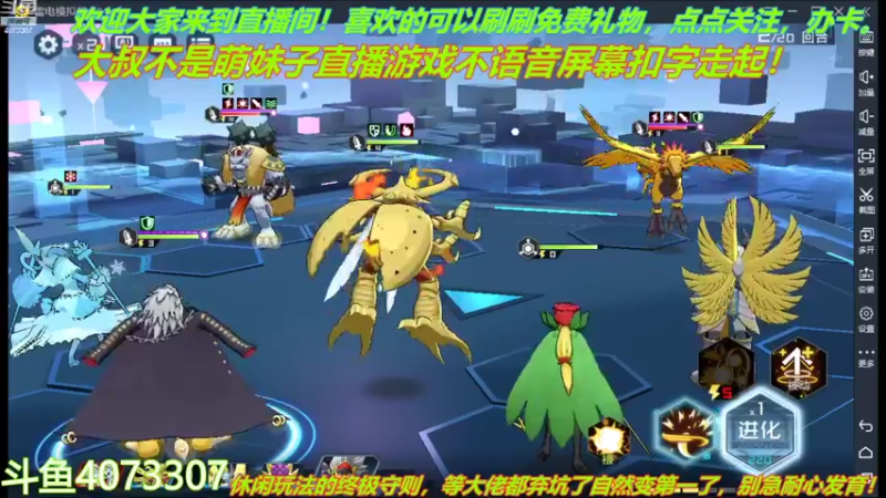 【2021-11-04 16点场】o莫羽寒：大叔来数码宝贝新世纪了