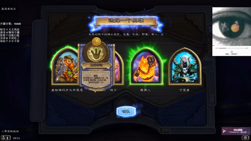 【2021-11-06 09点场】可爱小零食：小零食：治愈系炉石电台~