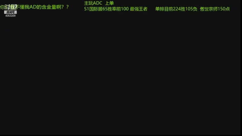 【2021-11-05 18点场】安静安静君：前十AD冲国服第一！70胜率登顶排位！