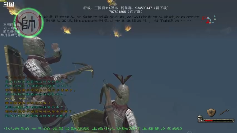 【2021-11-05 20点场】主播渣哥：三国之魂，新MOD，0.114新版