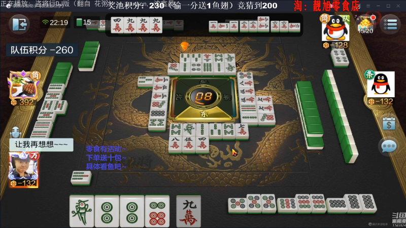 【欢乐麻将】靓旭的精彩时刻 20211106 09点场