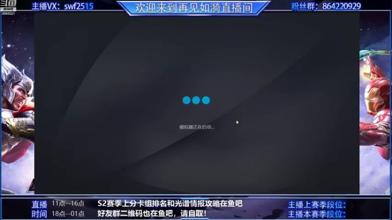 【2021-11-05 07点场】再見如漪：卤蛋要来了 复仇者的春天要到了