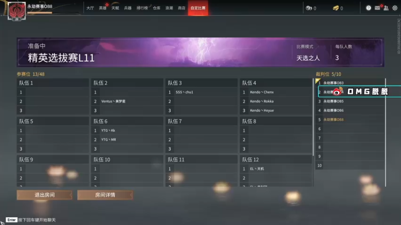 【2021-11-06 13点场】OMGTuoTuooo：脱脱解说：劫杯精英选拔赛L11\L12组