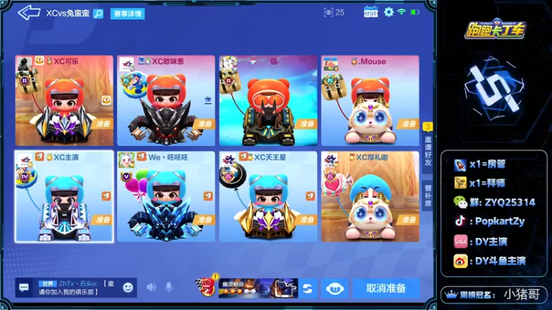【2021-11-05 20点场】DY主演：8.20梦幻组队9点梦幻个人9.30萌芽