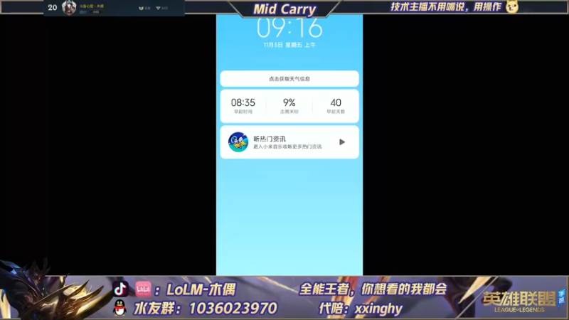 【2021-11-05 09点场】心星丶木偶：王者八百分，只玩阿克尚