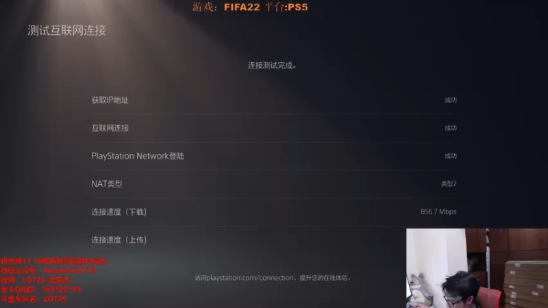 【2021-11-05 22点场】LOT29：FIFA22周赛