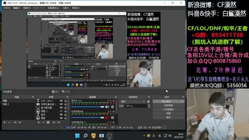 【2021-11-06 19点场】白鲨漠然Moran：斗神杯加油啦~ 11112