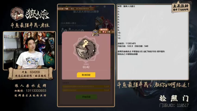 【2021-11-05 21点场】EA丶老狼：#官方狼人杀#最强平民教你如何站边！