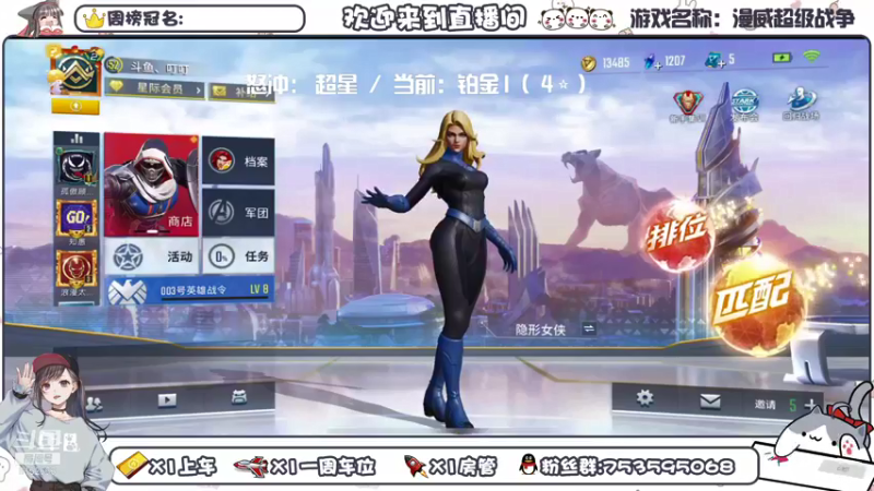 【2021-11-06 09点场】麦丽素叮叮：漫威最强女主播~