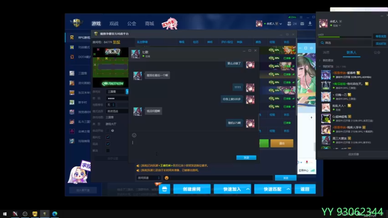 【2021-11-05 15点场】余贰人：3：三国雪