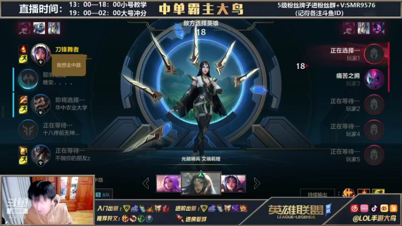 【2021-11-06 01点场】大鸟Irelia：王者刀妹教你快速上手