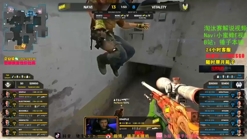 【2021-11-06 21点场】CSGO解说伟伟：Major Navi小蜜蜂