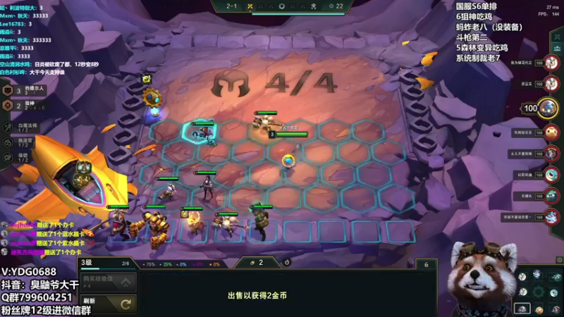 【2021-11-06 12点场】爷大干：云顶S6只赌三星5费~上王者