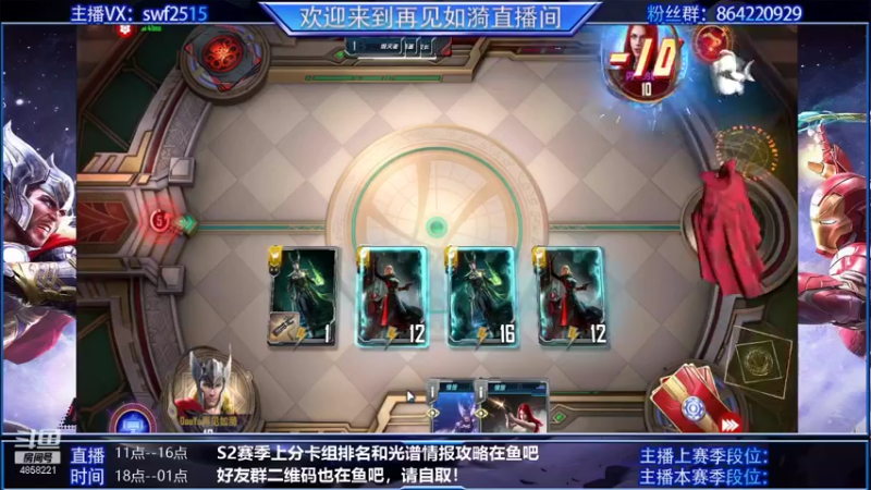 【2021-11-06 10点场】再見如漪：试试情报怎么玩