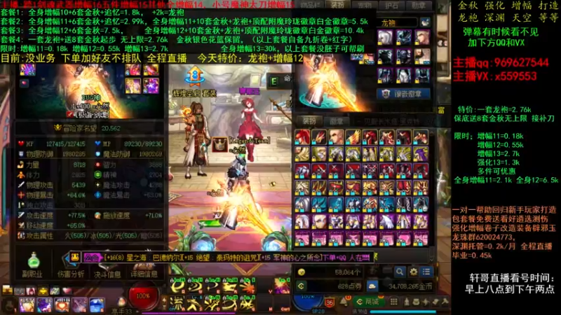 【2021-11-06 21点场】主播轩辕：金秋回归打造 龙袍套餐