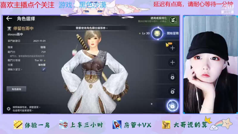 【2021-11-05 20点场】停留在雨中Cium：黑色沙漠手游 7736687
