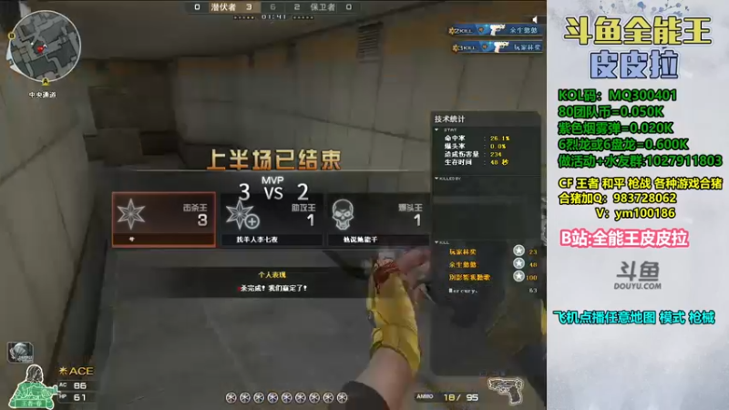 【2021-11-05 23点场】皮皮拉3004O1：皮皮拉:样样精通的神！
