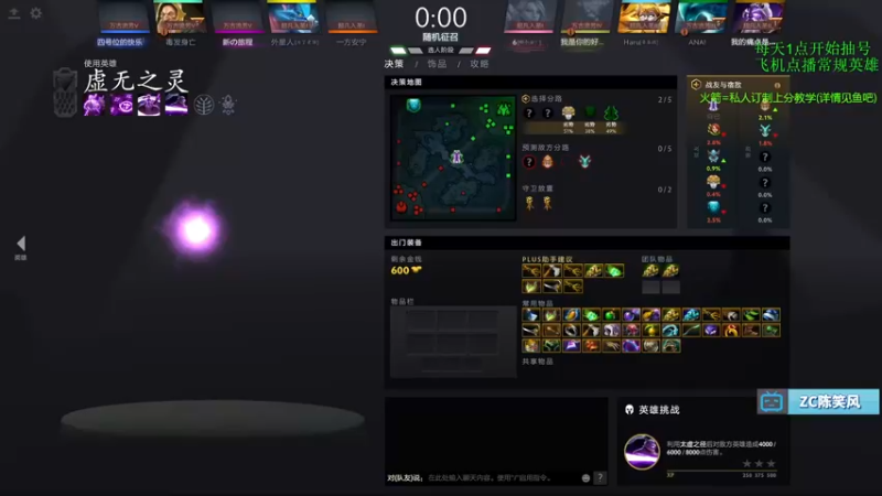 【2021-11-06 14点场】ZC陈笑风：【ZC】一个专注上分的直播间！