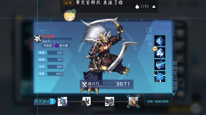 数码宝贝:新世纪