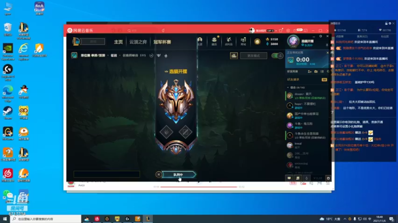 【2021-11-06 18点场】峡谷杀神酱油瓶：状态回来了上大分