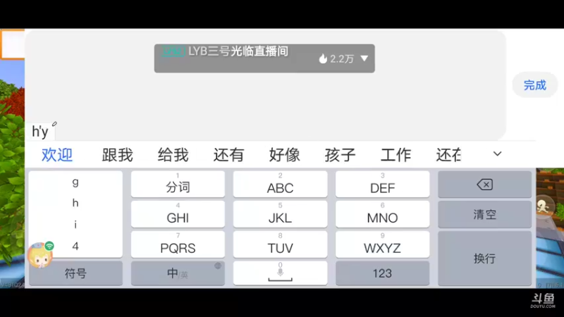 【星空露珠 迷你世界】2021-11-05 22:20:18-2021-11-05 22:35:19