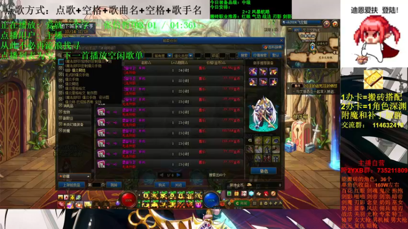 【2021-11-04 23点场】剑雨丶情缘：跨二 日搬5000W 有问必答