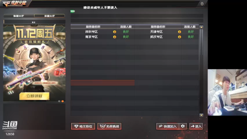 【2021-11-05 19点场】eStarB1n：练枪,晚上比赛