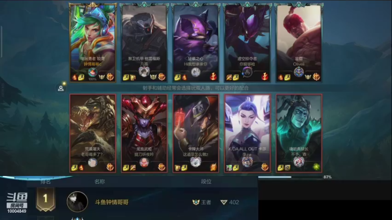 【2021-11-01 17点场】钟情哥哥c：新号7天王者