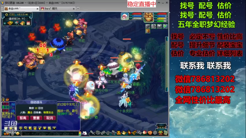 【2021-11-04 15点场】来自1995：找号主播。估号配号