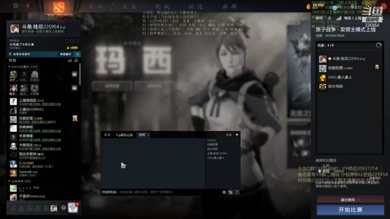 【2021-11-05 23点场】0o桂总o0：原子战争 沙包训练营有车位